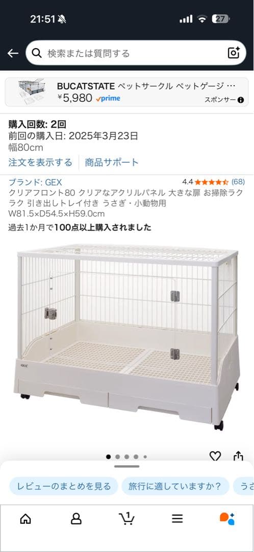 クリアフロント80