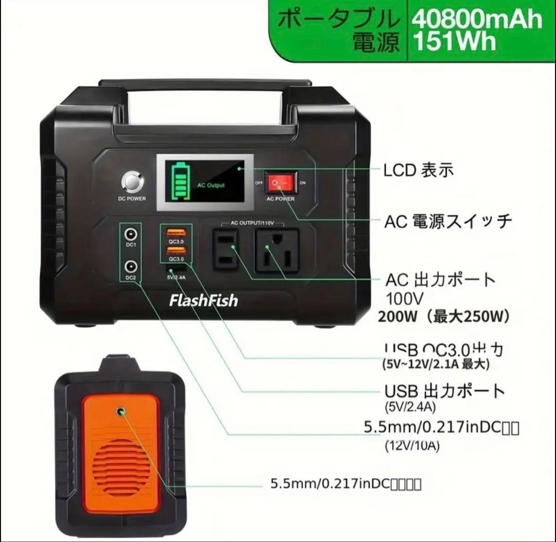 FlashFish ポータブル電源 E200 40800mAh 151Wh