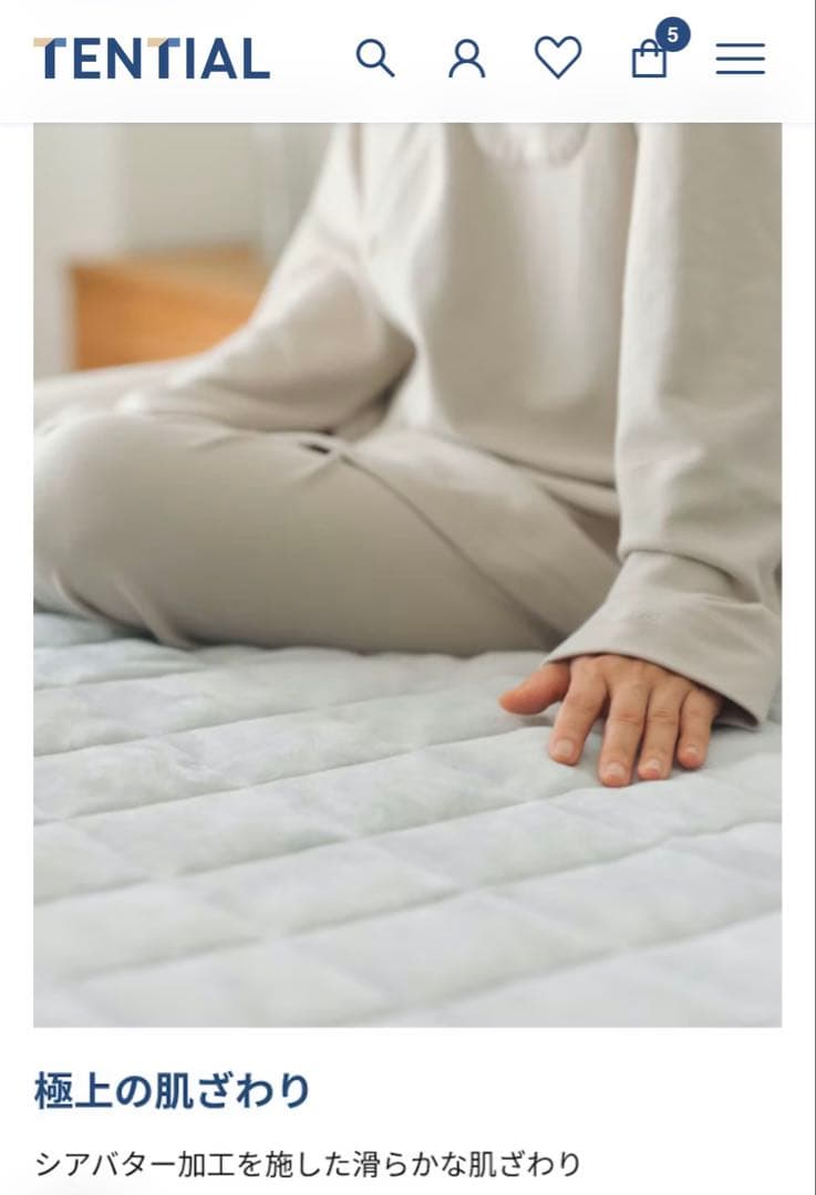 【新品未使用品】TENTIAL BAKUNE 敷きパッド ウォーム ダブル