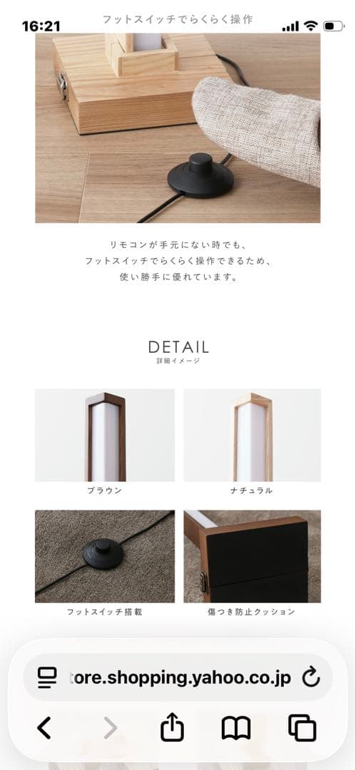 LED内蔵フロアスタンド 調光機能付き