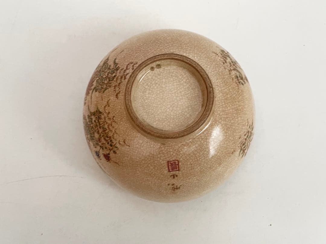 陶芸家　岡田暁山　京薩摩　菊図　茶碗　抹茶碗　ボウル　ニュウあり