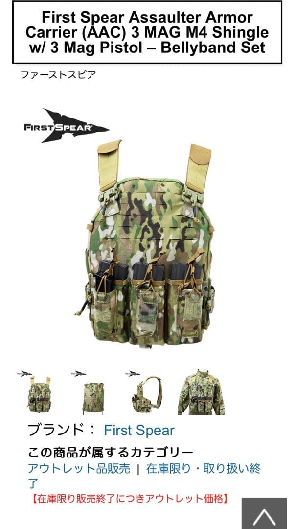 個人装備 Firstspear AAC black