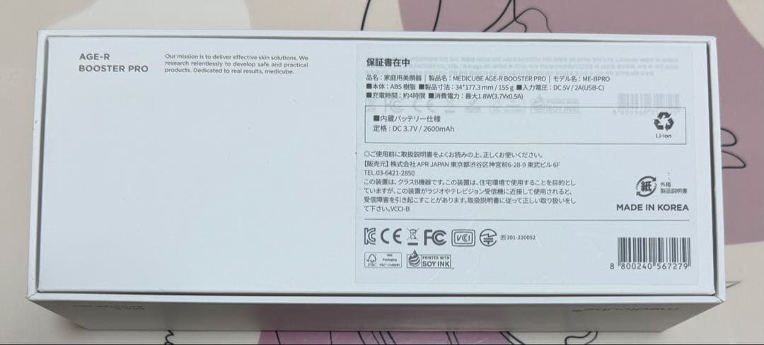 medicube AGE-R ブースタープロ ブラック その他