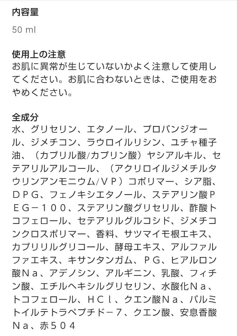 ［新品 未開封］CHANEL ル リフト クレーム 50ml クリーム / 乳液