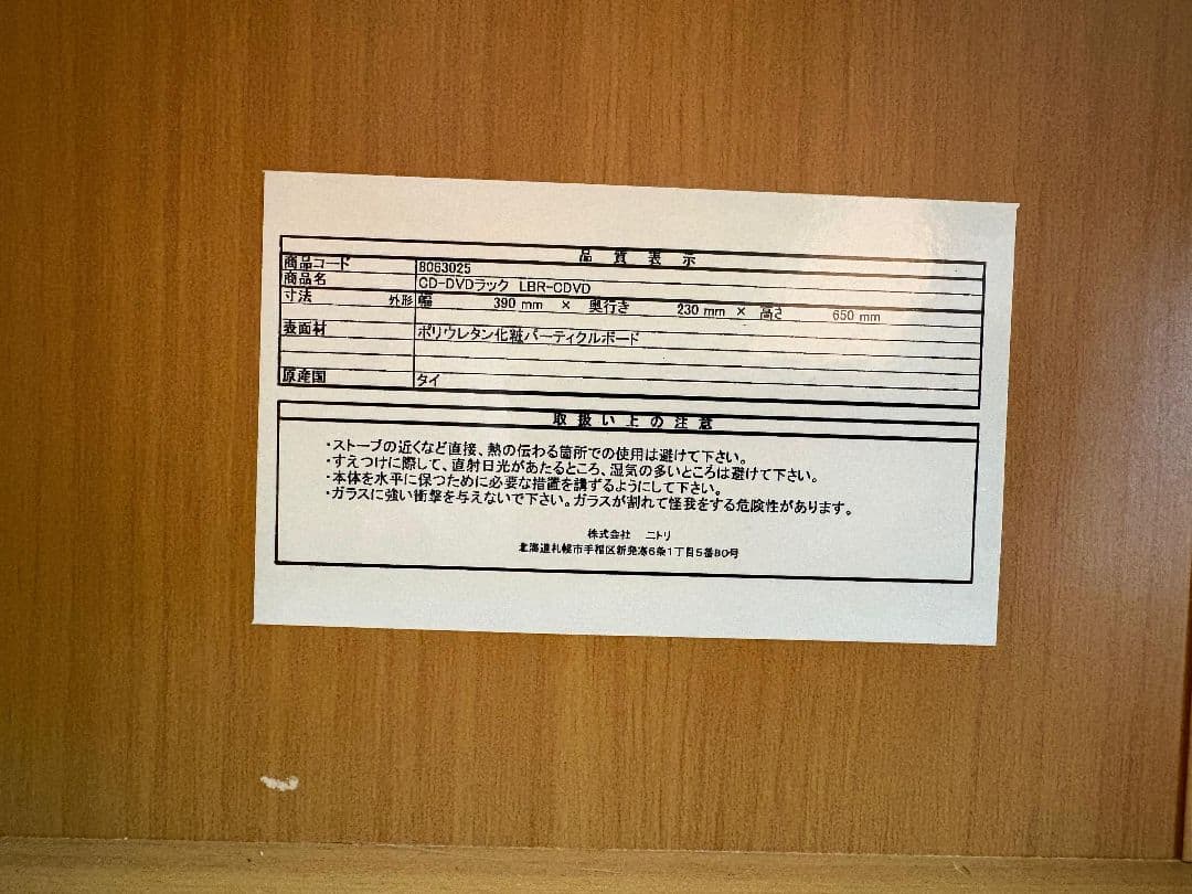 木製食器棚 ガラス扉付き 3段