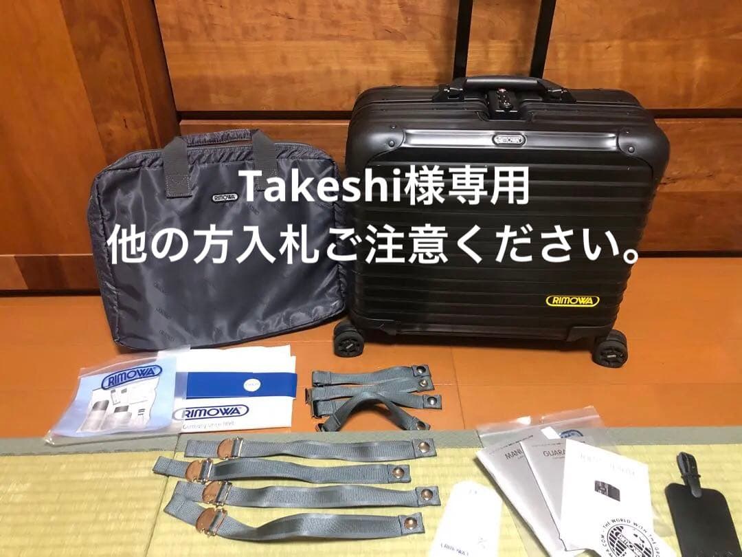 ☆極美品☆激レア☆RIMOWA リモワ　ステルス　ビジネストロリー4輪　　26L