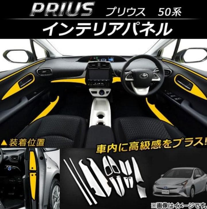 50プリウス メッキ モデリスタ まとめ売り 総額10万円以上 値下げ交渉可能
