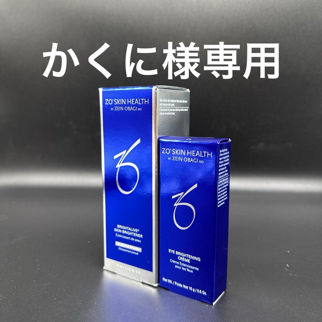 かくに　ゼオスキンヘルス2点セット