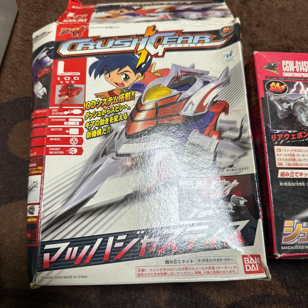 クラッシュギア　まとめ売り　一部箱あり