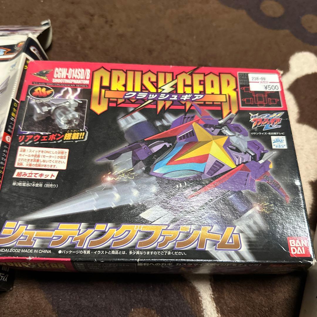 クラッシュギア　まとめ売り　一部箱あり