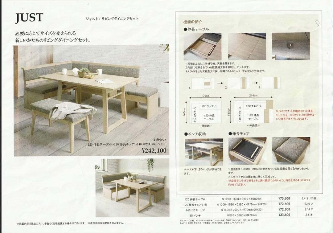 【超美品‼️】定価218,500円 超高級 シギヤマ家具 伸長式 ソファダイニング