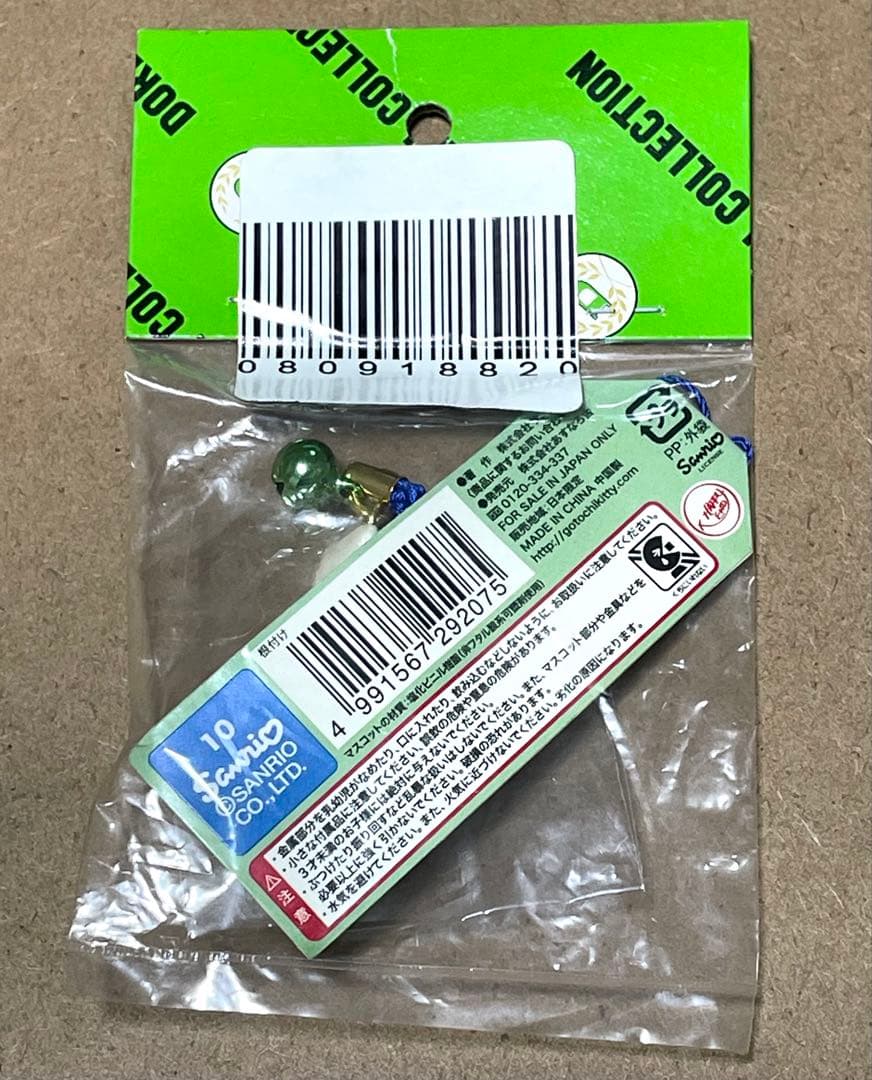 【激レア】ハローキティー 根付けストラップ ドレミコレクション