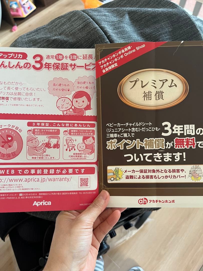 【直接引取】Aprica ラクーナビッテクッション