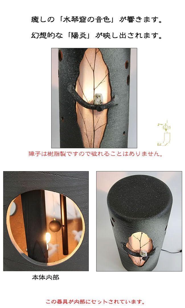 【未使用品】壱彦 信楽焼 風鈴 照明 風の水琴洞夢 ふくろう ak-0064