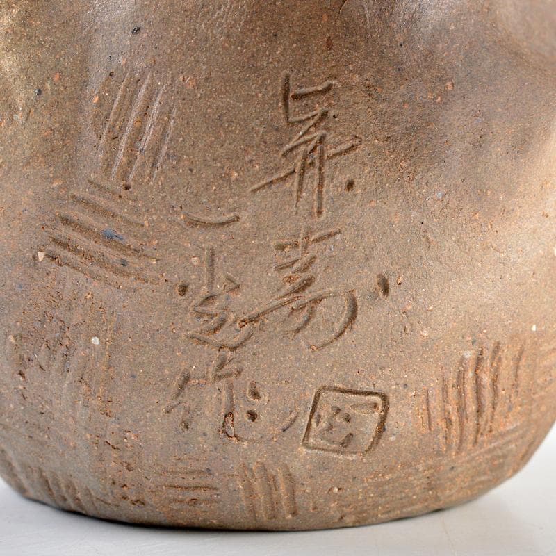 煎茶道具　萬古焼　古稀一光作　手捻　横手急須　茶壷　D　R5552