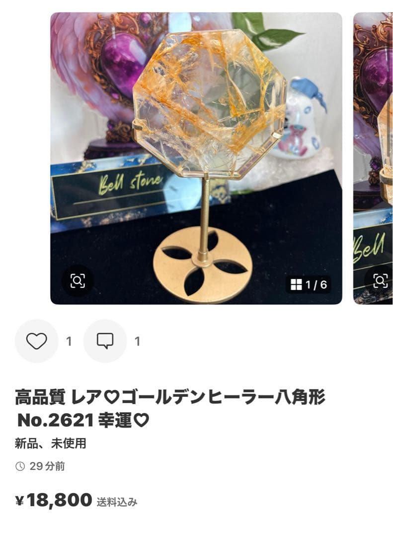 エメラルドスフィア♡♡1点限定No.2578