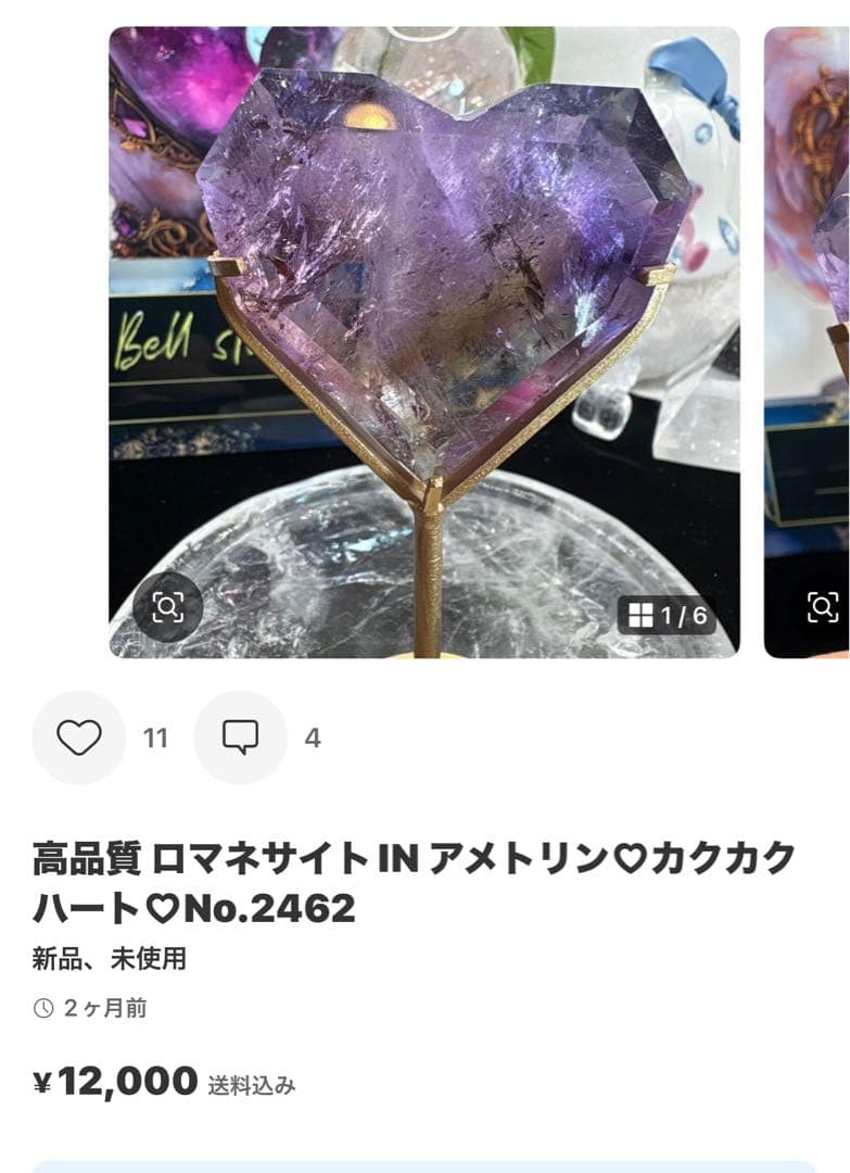 エメラルドスフィア♡♡1点限定No.2578