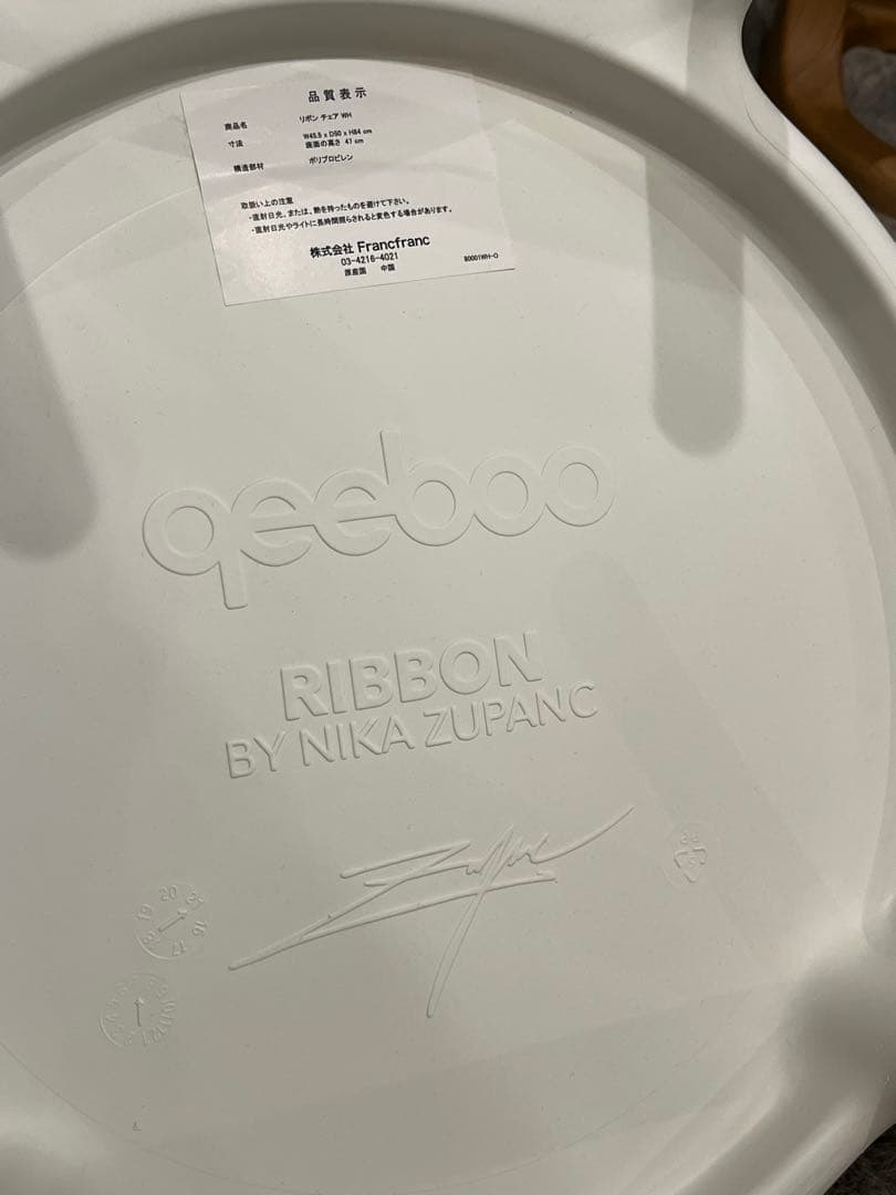 Qeeboo/NIKA ZUPANC リボン チェア[2脚set]　WH・PK色