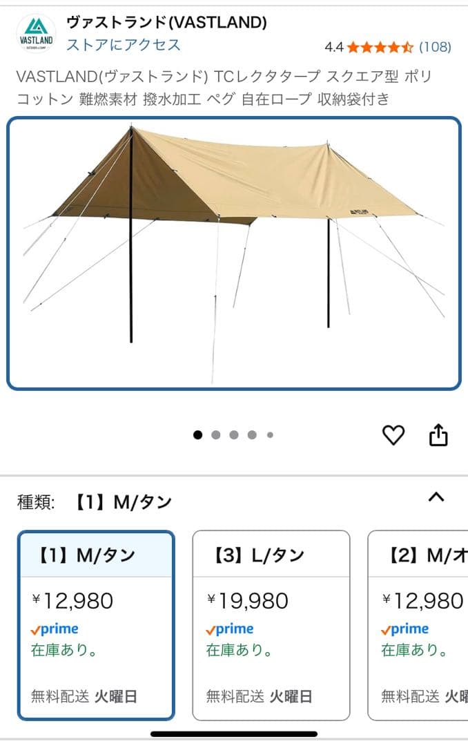 VASTLAND(ヴァストランド) TCレクタタープ スクエア型 Mサイズ