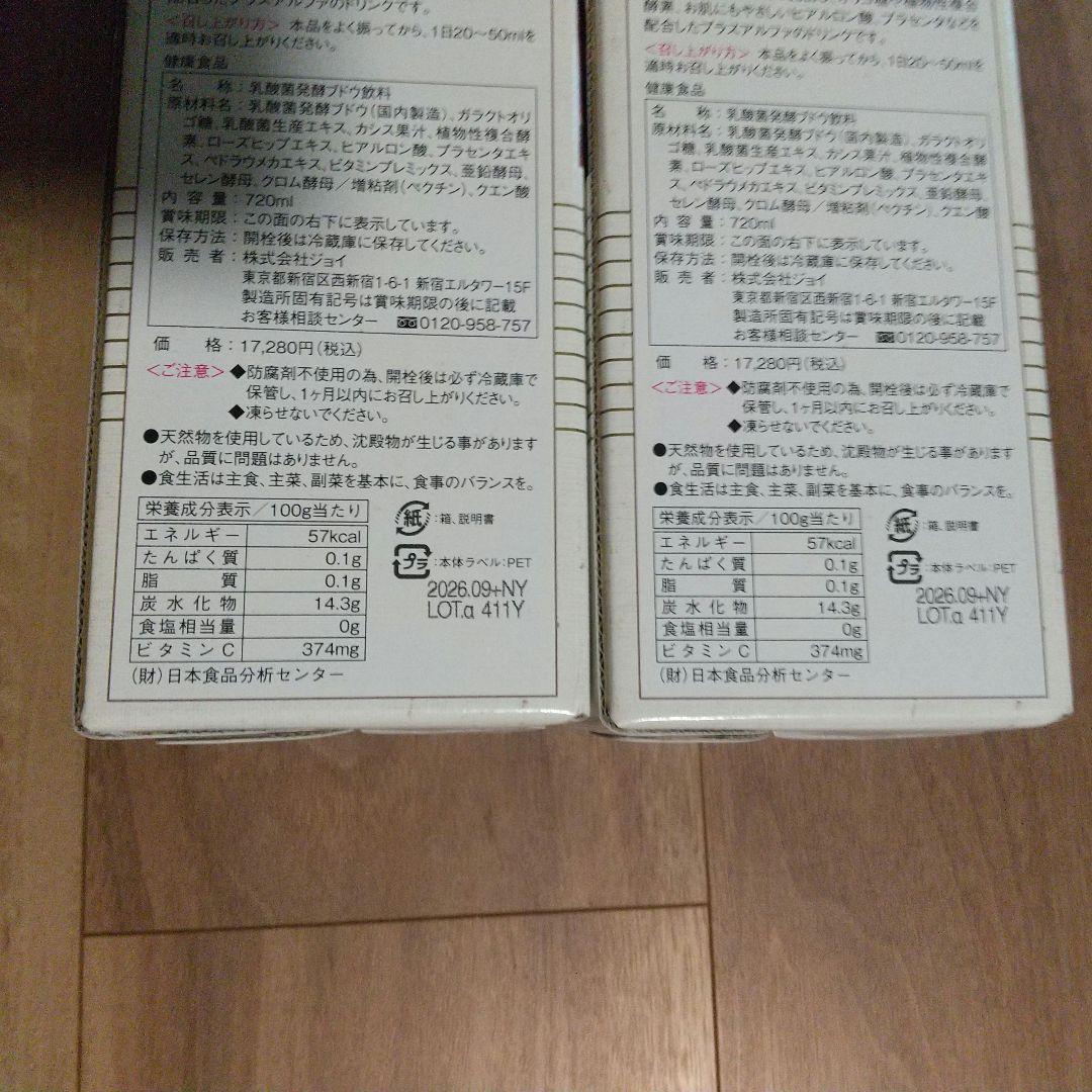 エルシードアルファ