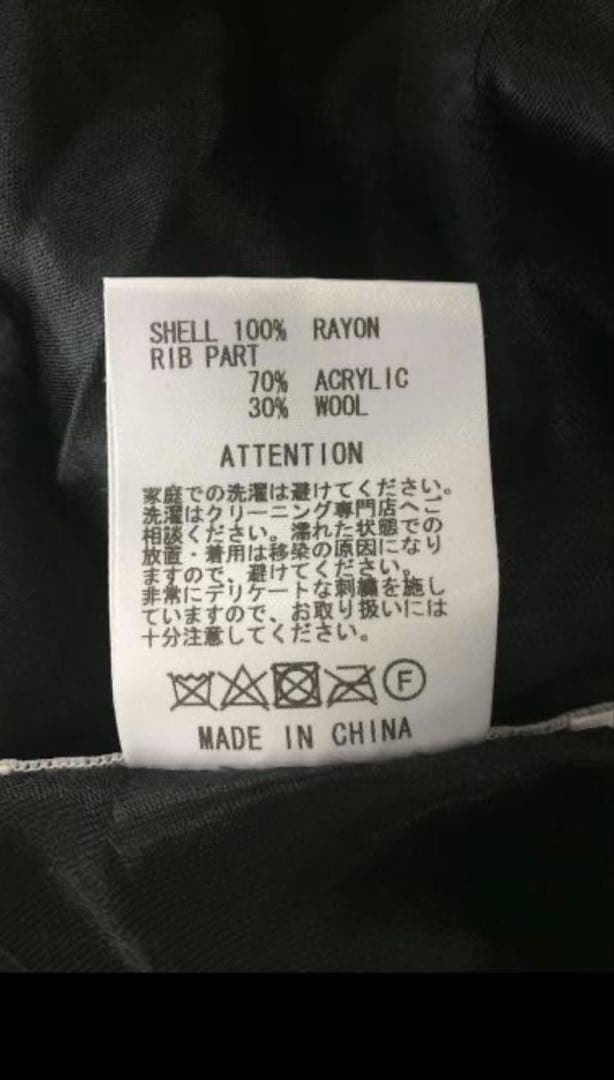 RUDE GALLEY ✕ Magical Design 19SSスカジャン