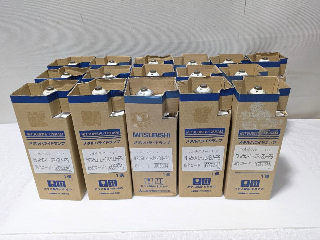 【16個・未使用】三菱/オスラム メタルハライドランプ MF250・L-J2