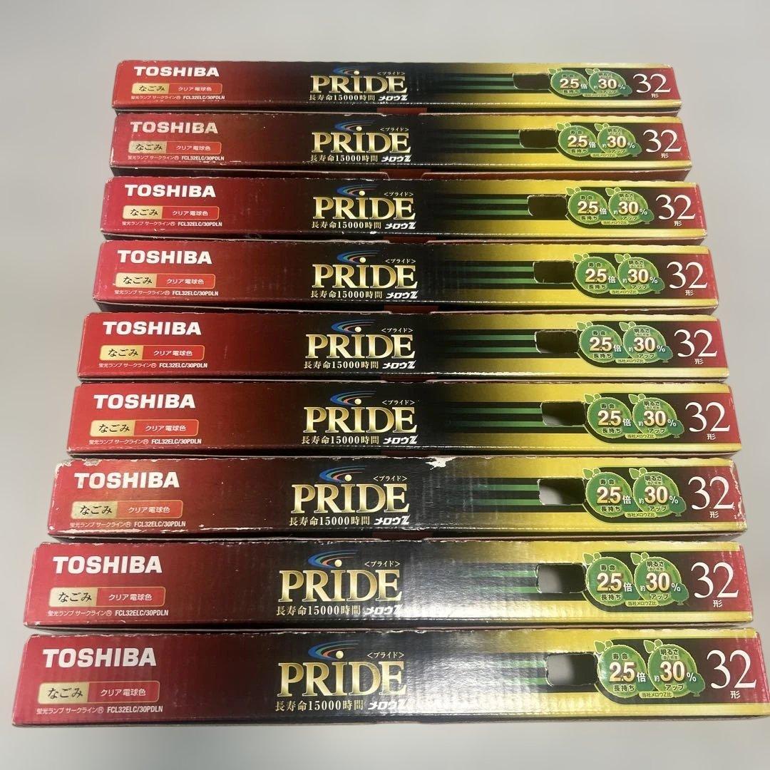 TOSHIBA PRIDE 蛍光灯 32型 9本セット