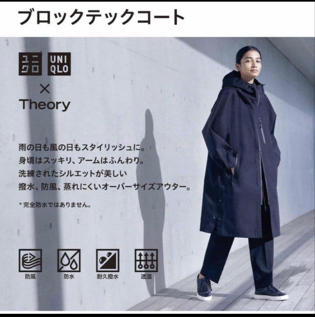 美品 UNIQLO ユニクロ Theory セオリー ブロックテックコート M