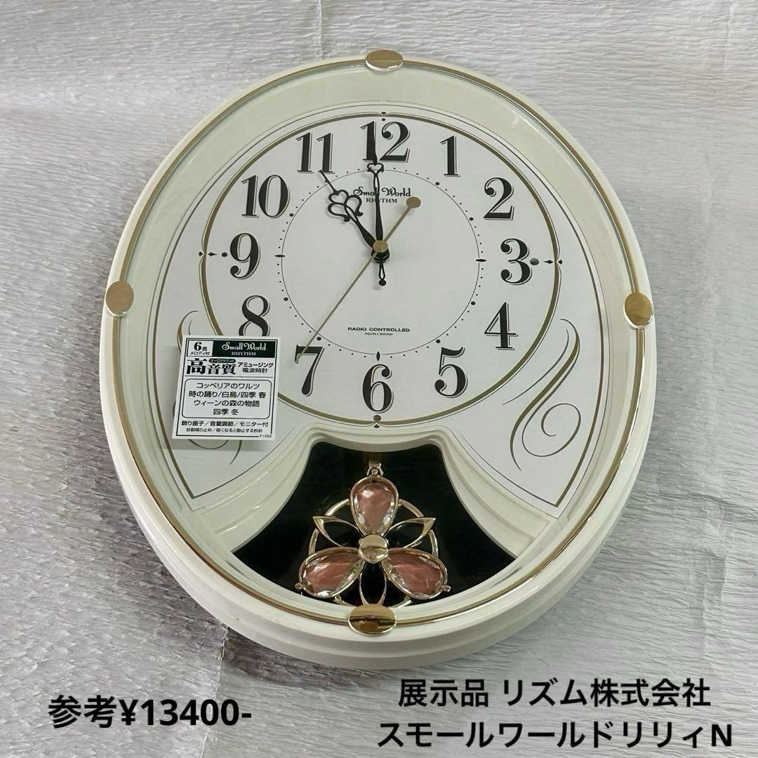 展示品 リズム株式会社 スモールワールドリリィN