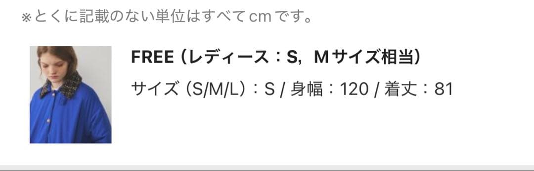 中綿ツイードジャケット