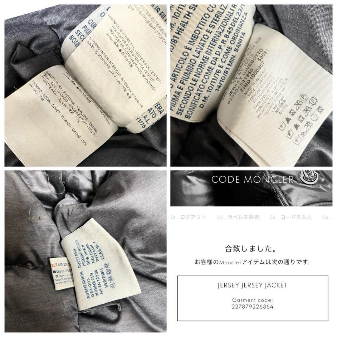 ツキ　　 モンクレール ダウンジャケット JERSEY GIUBBOTTO