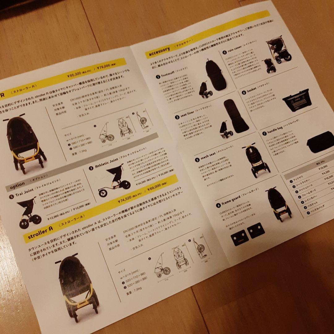 キュリオ ベビーカー ストローラーA ブラック×イエロー 日本製