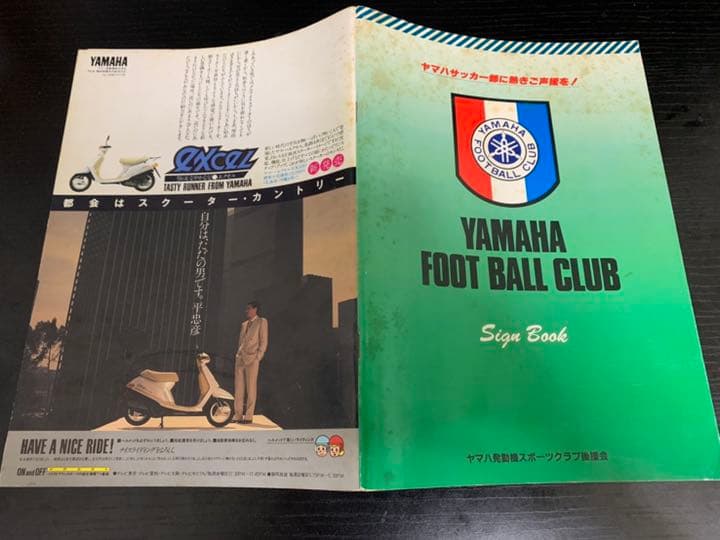 ヤマハフットボールクラブ