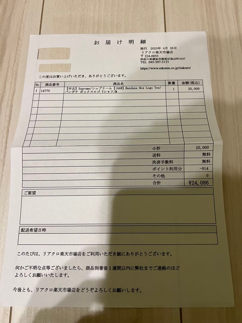 Supreme bandana box logo Tシャツ ホワイト　19aw