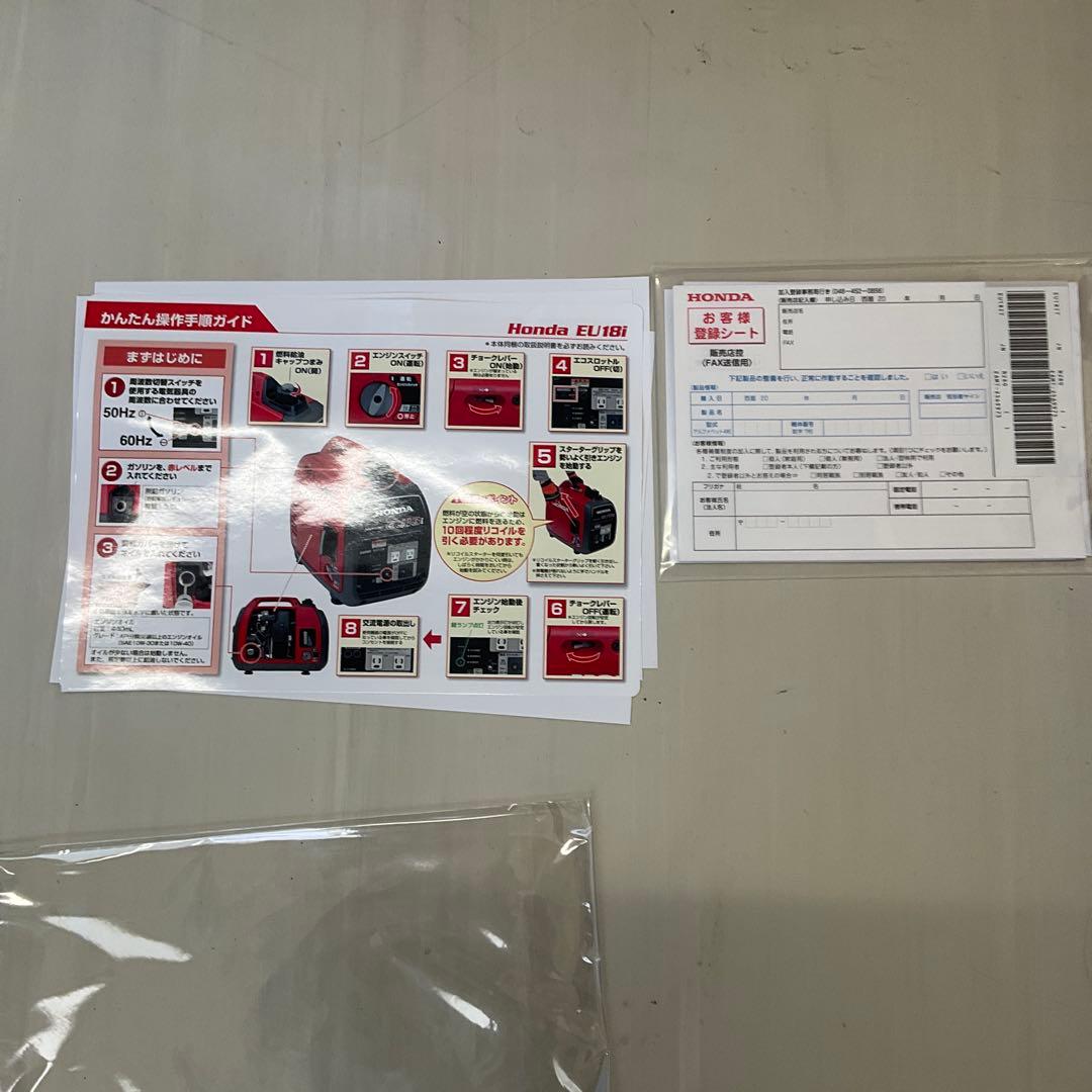 HONDA EU18Iポータブル発電機 リコール対象外商品