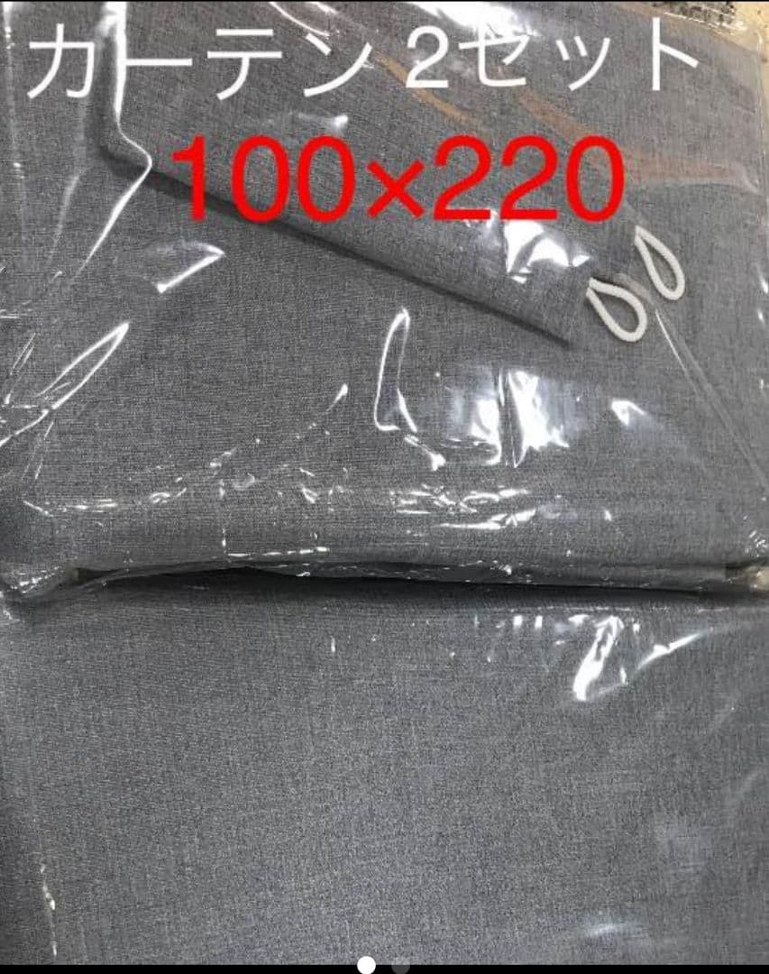 カーテン　100×220 2セット  消防庁登録者番号付