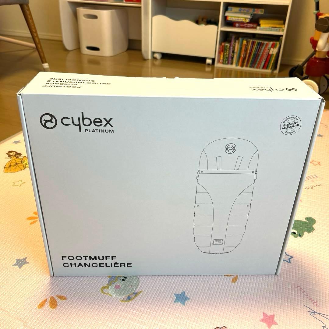 Cybex プラチナムフットマフ ベビーカー サイベックス メリオ リベル