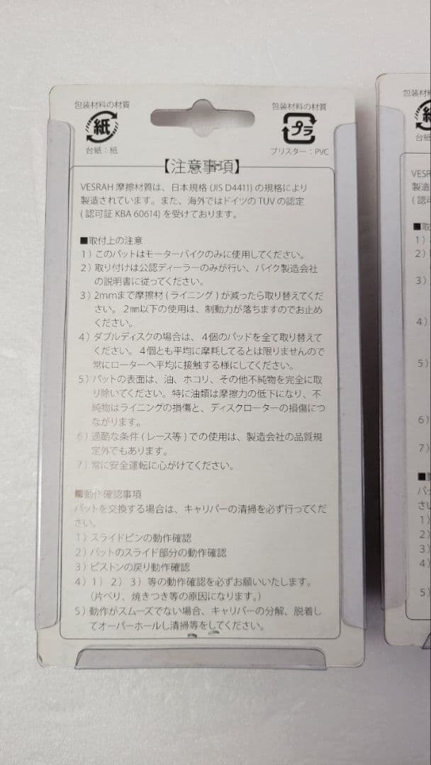 Vesrah　ベスラ　ZD-262CT　シンタードメタルパッド