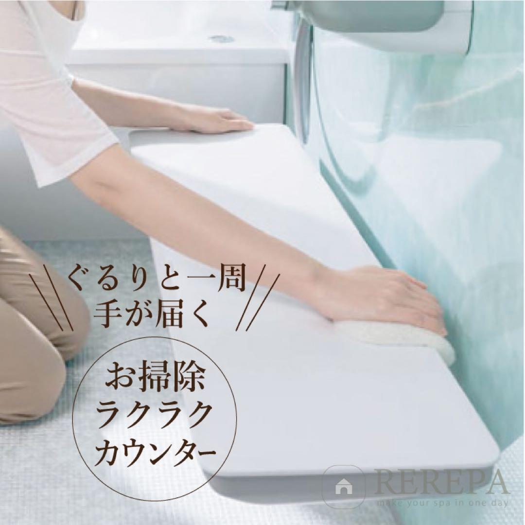 TOTO サザナ　お掃除らくらくカウンター