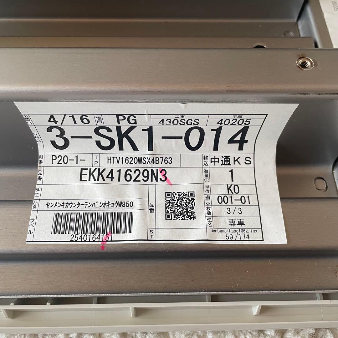 TOTO サザナ　お掃除らくらくカウンター