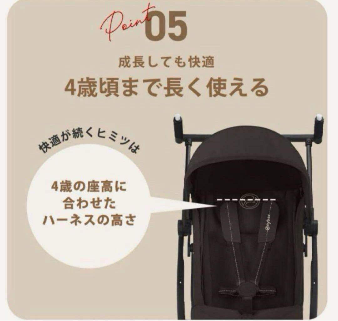 最新 サイベックス リベル 2025 + バンパーバー 2点 セット ベビーカー