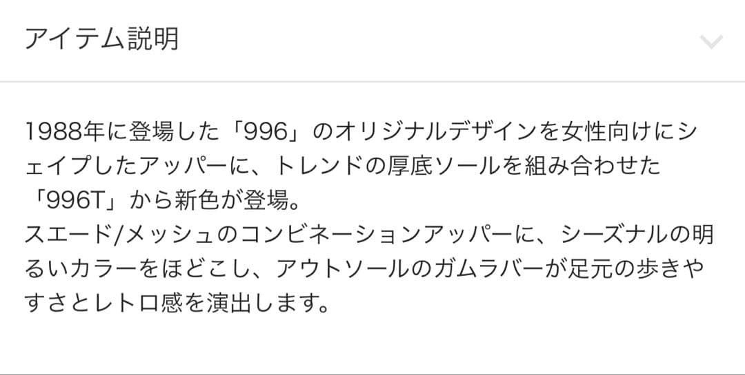 3連休限定！新品です★New Balance WL996 レディーススニーカー