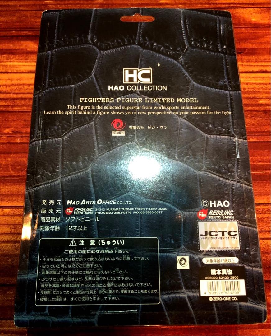 橋本真也 HAO COLLECTION 新日本プロレス 破壊王 ZERO-ONE