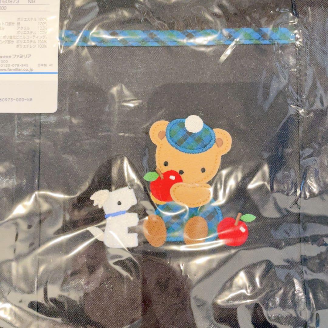 ゆい　ファミリア　マザーズバッグ