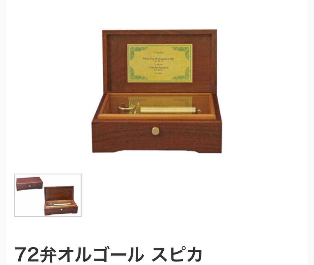 曲名『モルダウ』　72弦　オルゴール スピカ