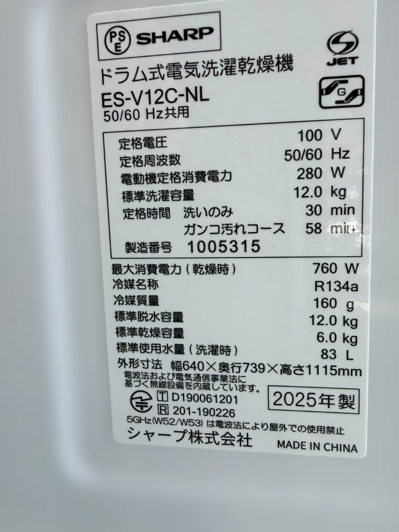 未使用 シャープ ドラム式洗濯機 洗濯 12kg 乾燥 6kg 左開き