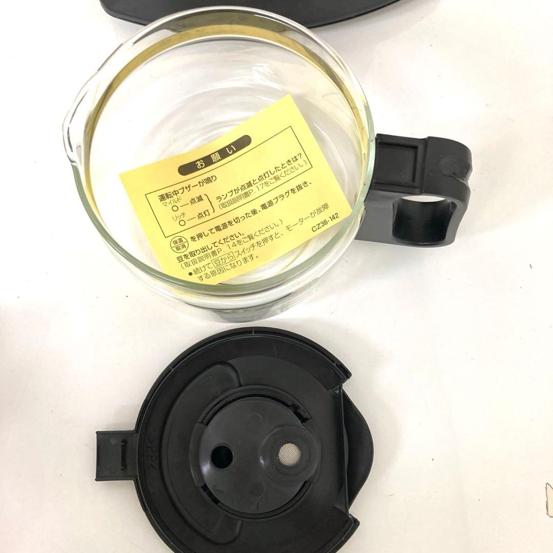 42-C パナソニック 沸騰 浄水 コーヒーメーカー NC-A55P-K