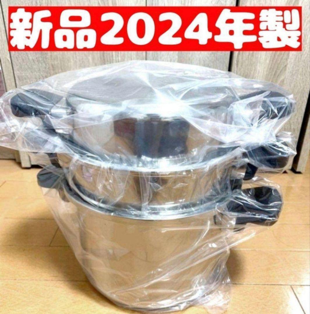 希少な 新品 アムウェイ シチューパンセット 4L 2024年製 Amway@