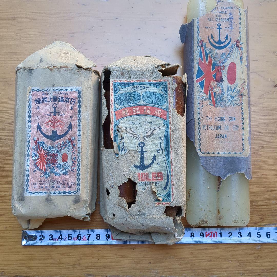 【レア】日本海軍　蝋燭　アーミーグッズ　ミニタリーグッズ　旧日本軍　軍隊