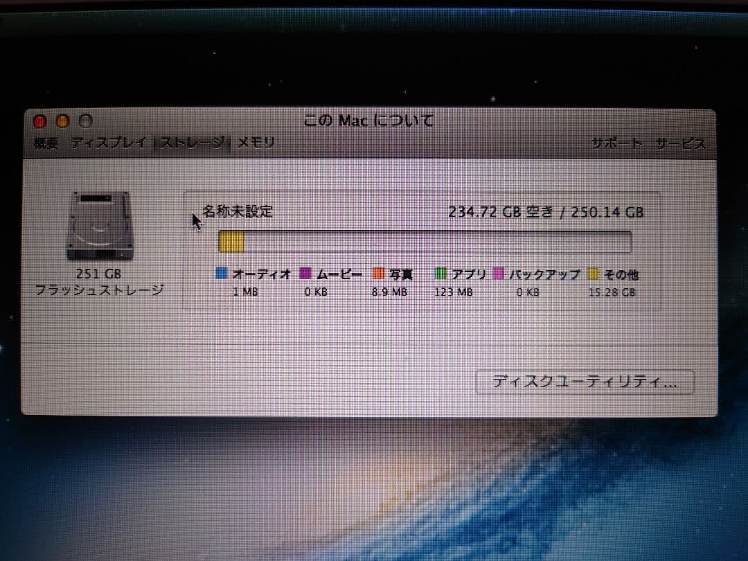 MacBook本体 MacBook Air (13-inch, Mid 2012)
